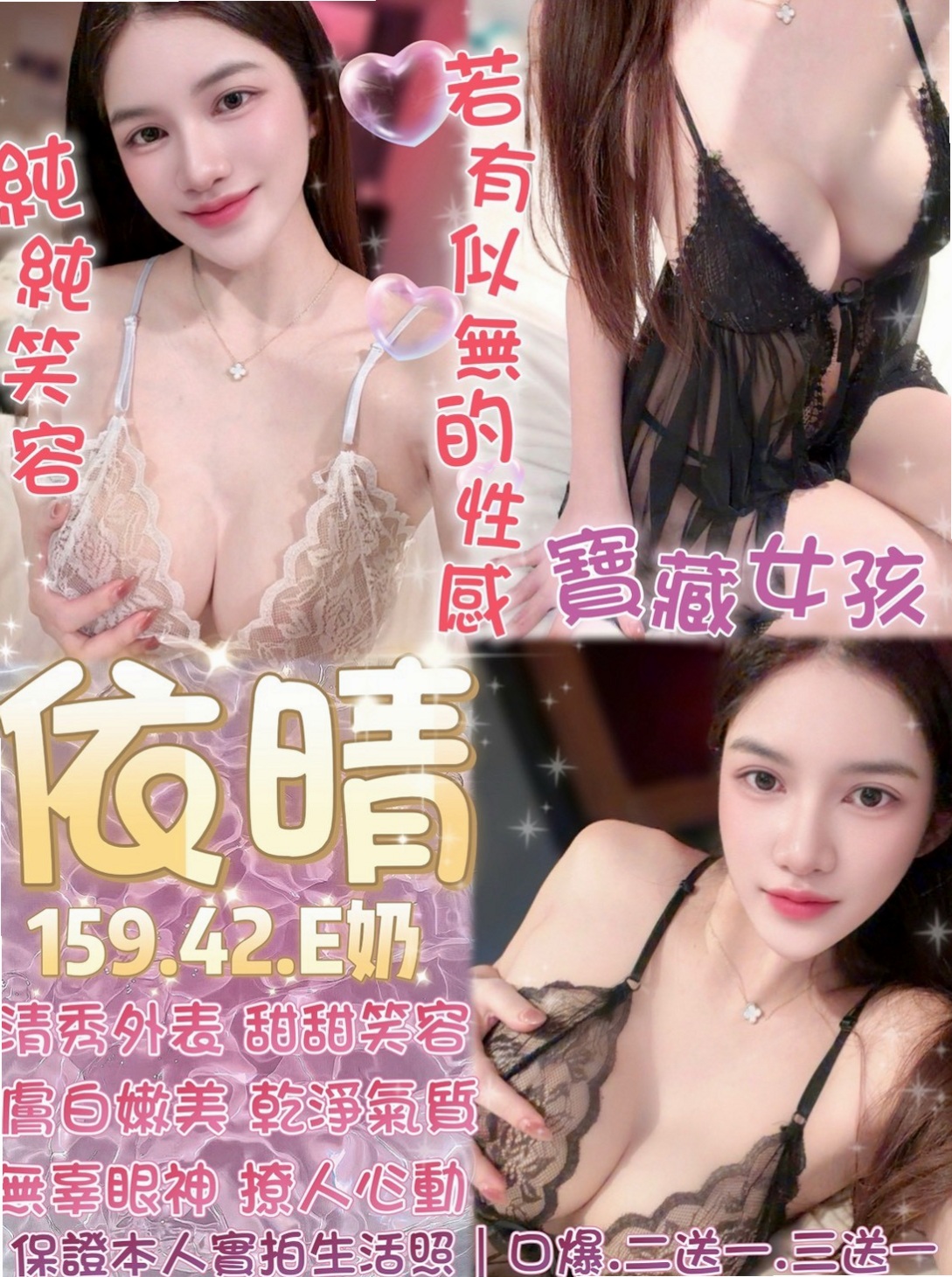 永康◇外出◇瑤瑤◇酒促妹◇身高168cm◇體重49kg◇胸圍E罩杯◇年齡22歲◇可69 可LG 超熱情 主動 配合度高  讓你好頂在她子宮口，引起膣肉連帶的收縮，